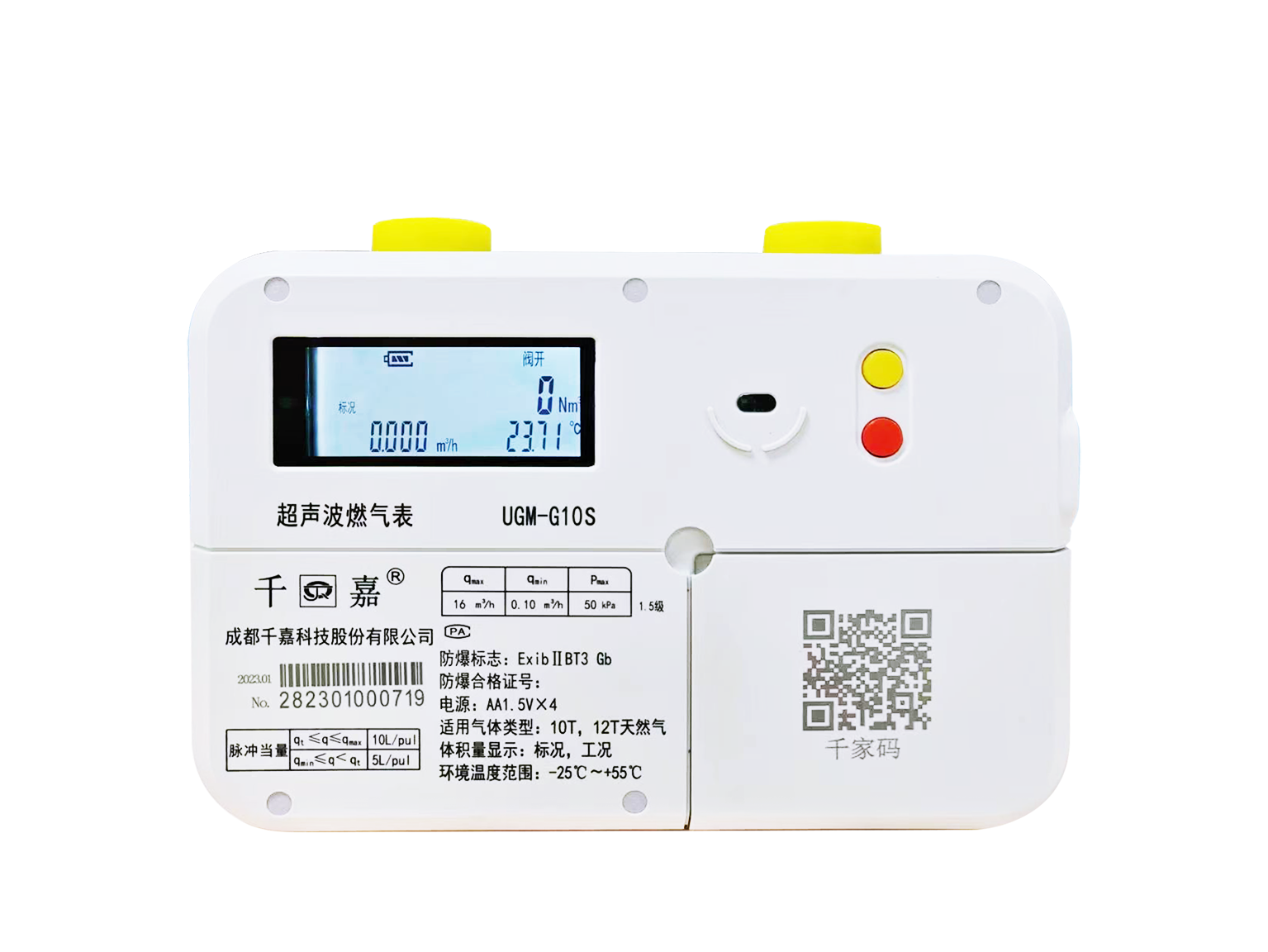 超聲波燃氣表（商用）新.png