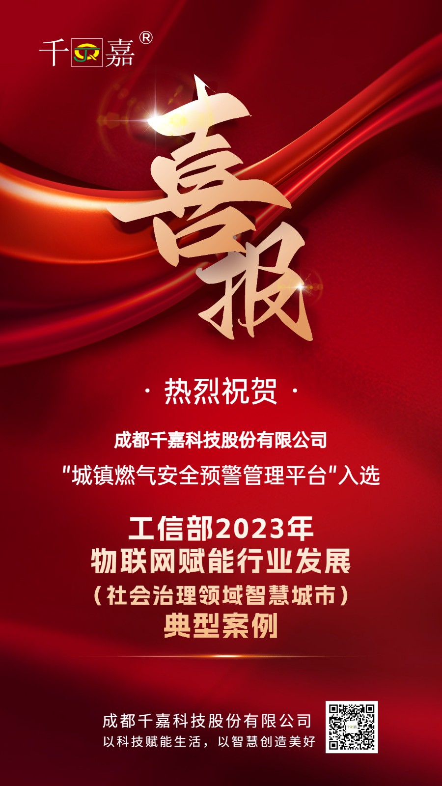 喜報.jpg